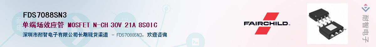 FDS7088SN3������-�������