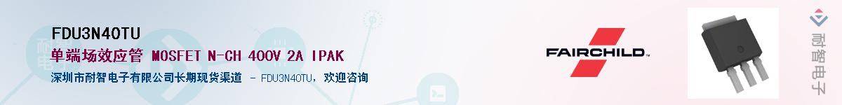 FDU3N40TU������-�������