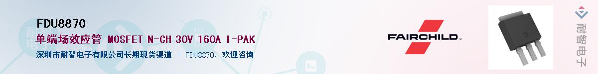 FDU8870������-�������