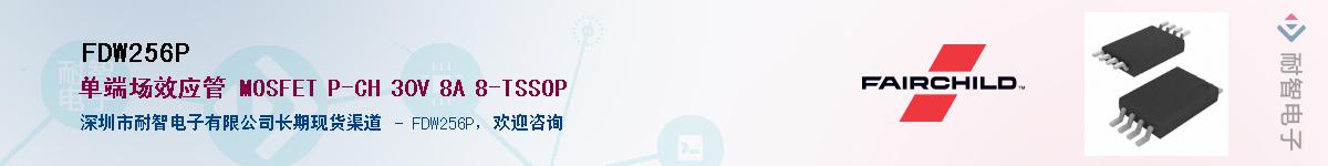 FDW256P������-�������