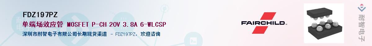 FDZ197PZ������-�������