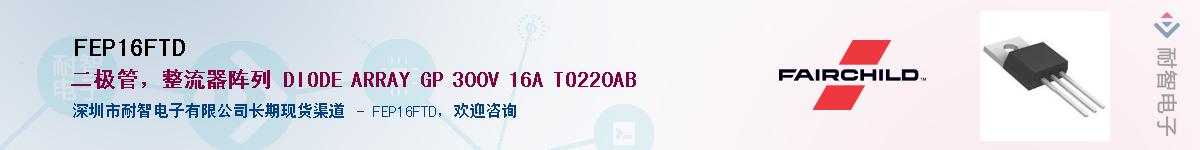 FEP16FTD������-�������