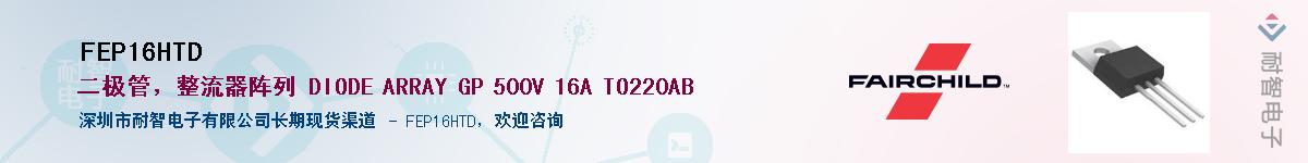 FEP16HTD������-�������