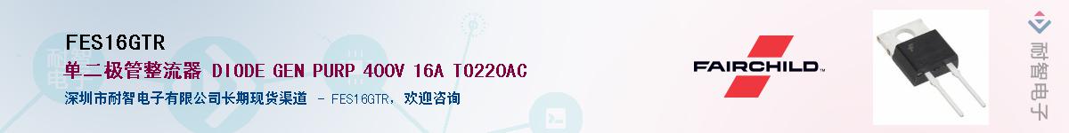 FES16GTR������-�������