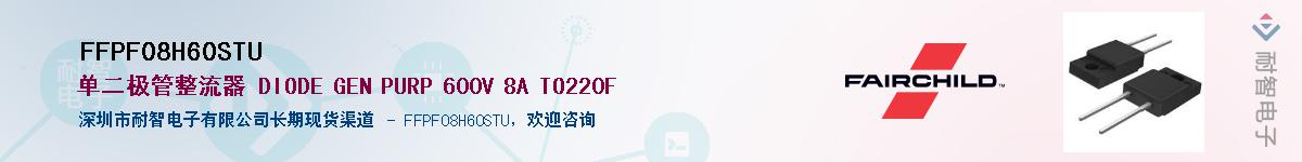 FFPF08H60STU������-�������