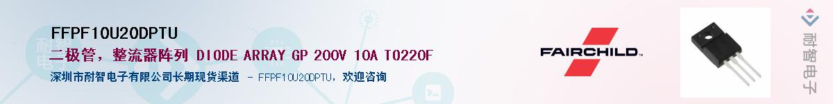 FFPF10U20DPTU������-�������