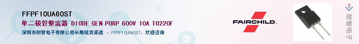 FFPF10UA60ST����(y��ng)��-�������