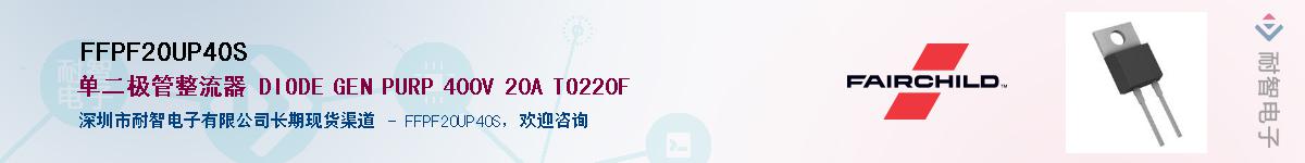 FFPF20UP40S������-�������