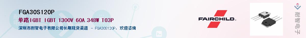 FGA30S120P������-�������