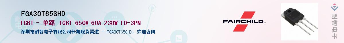 FGA30T65SHD����(y��ng)��-�������