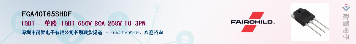 FGA40T65SHDF������-�������