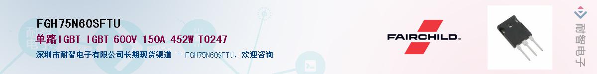 FGH75N60SFTU������-�������