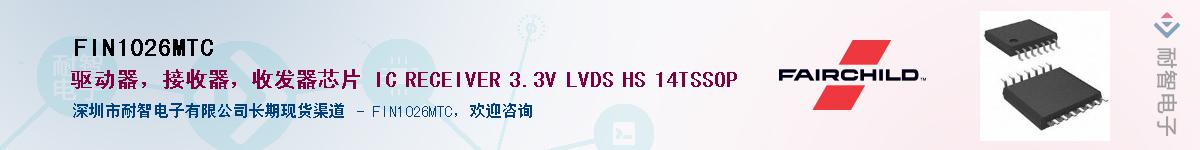 FIN1026MTC����(y��ng)��-�������
