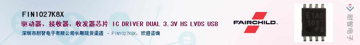 FIN1027K8X������-�������