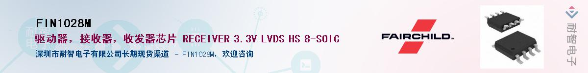 FIN1028M������-�������