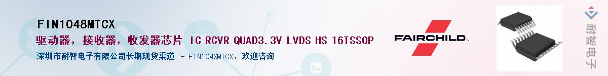 FIN1048MTCX������-�������