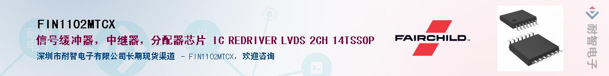 FIN1102MTCX������-�������