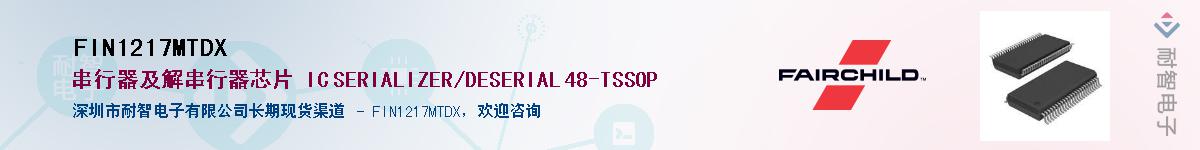 FIN1217MTDX������-�������