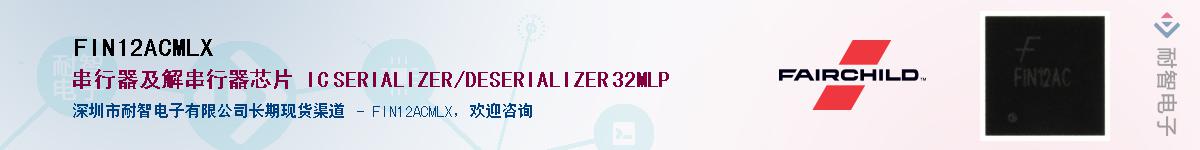 FIN12ACMLX������-�������