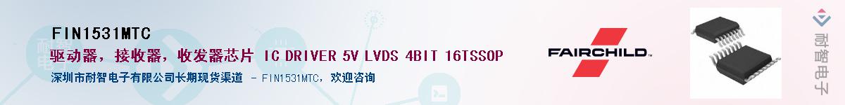 FIN1531MTC������-�������