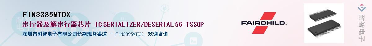 FIN3385MTDX������-�������