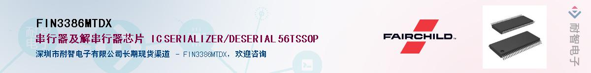 FIN3386MTDX������-�������