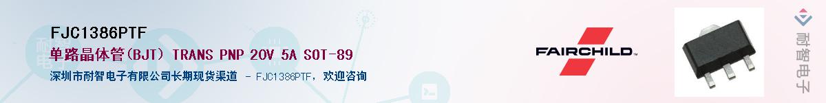 FJC1386PTF������-�������