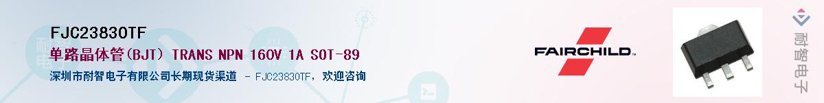 FJC2383OTF������-�������