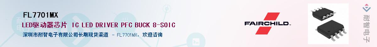 FL7701MX������-�������