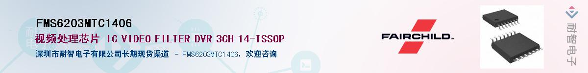 FMS6203MTC1406����(y��ng)��-�������