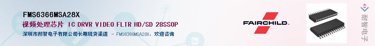 FMS6366MSA28X������-�������