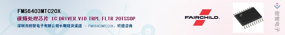 FMS6403MTC20X������-�������