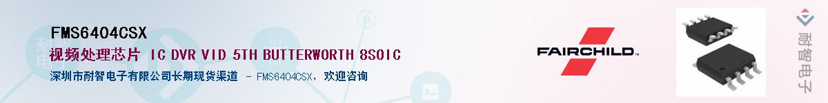 FMS6404CSX������-�������