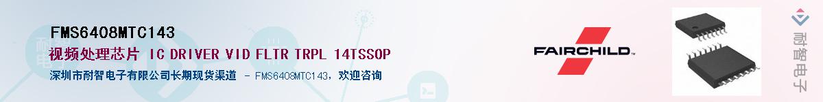 FMS6408MTC143����(y��ng)��-�������