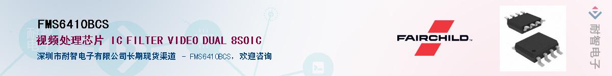 FMS6410BCS����(y��ng)��-�������