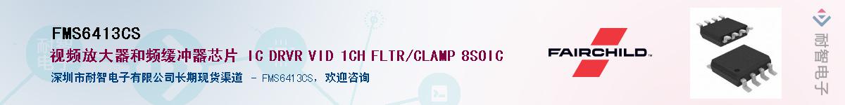 FMS6413CS������-�������
