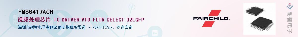 FMS6417ACH������-�������