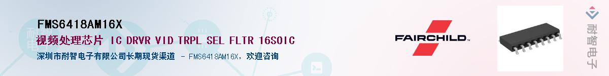 FMS6418AM16X������-�������