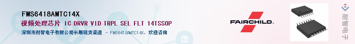 FMS6418AMTC14X������-�������