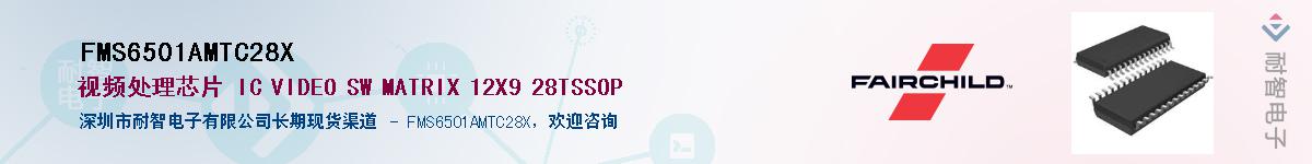 FMS6501AMTC28X����(y��ng)��-�������