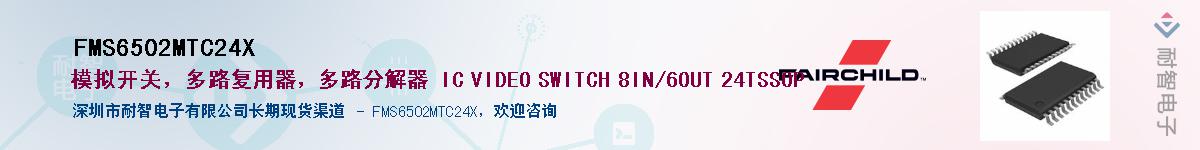 FMS6502MTC24X������-�������