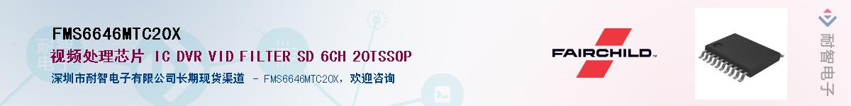FMS6646MTC20X������-�������