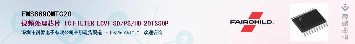 FMS6690MTC20������-�������