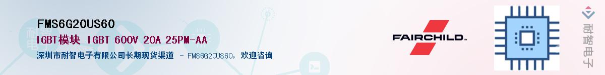 FMS6G20US60����(y��ng)��-�������