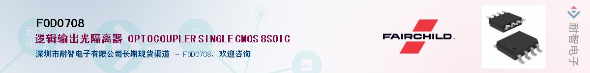 FOD0708������-�������