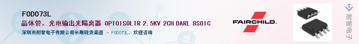 FOD073L������-�������