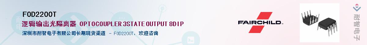 FOD2200T������-�������