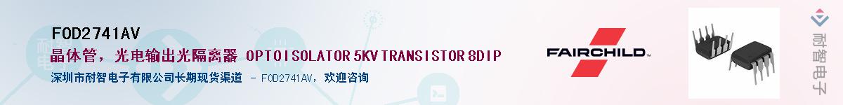 FOD2741AV������-�������