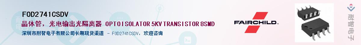 FOD2741CSDV������-�������