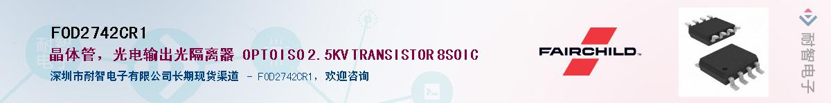 FOD2742CR1����(y��ng)��-�������